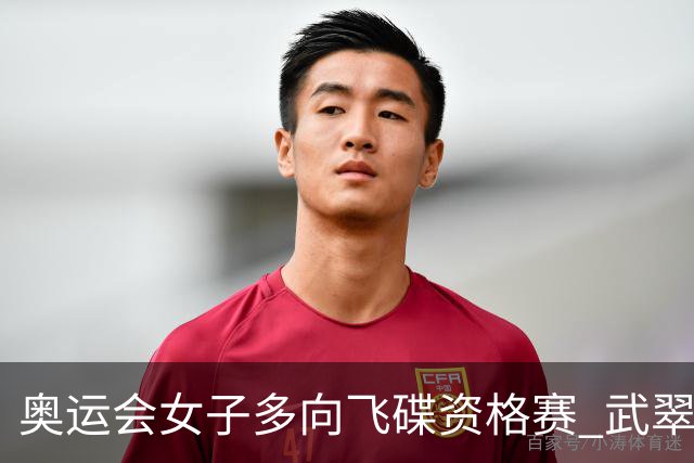 奥运会女子多向飞碟资格赛 武翠翠加赛第五进决赛