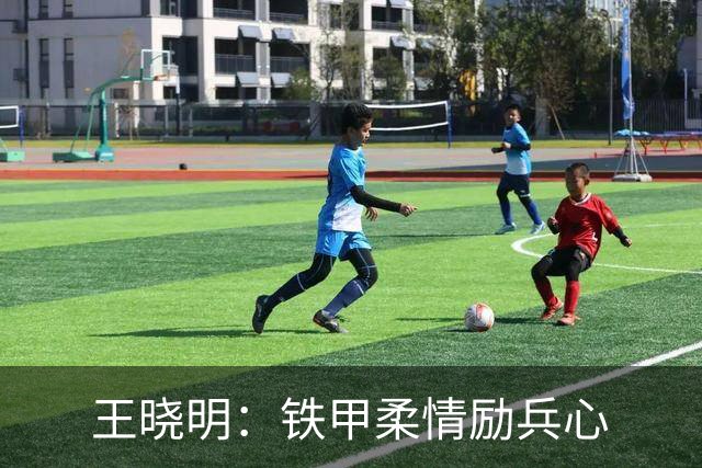 王晓明：铁甲柔情励兵心